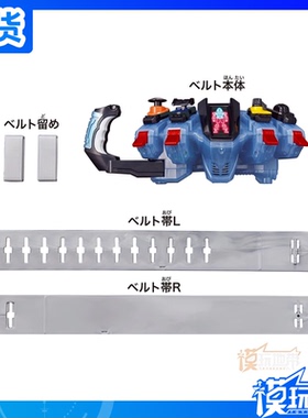现货 万代 假面骑士Fourze 四仔 驱动器 传奇变身腰带 简易版