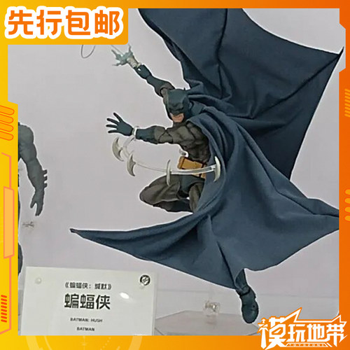 圆野文化UPF蝙蝠侠缄默