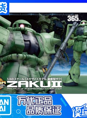 MEGA量产型绿扎古万代Zaku