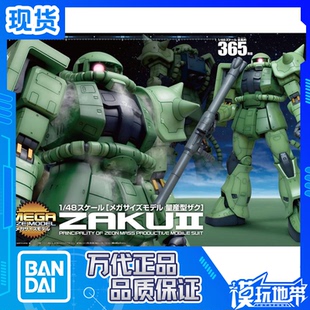 现货 万代 MEGA 1/48 量产型绿扎古 Zaku 高达 拼装 模型