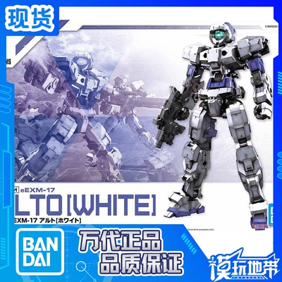 30MM011/144eEMX-17ALTO万代