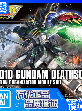 万代死神高达tv版拼装模型