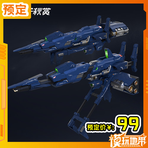 千秋赏行星轨道防卫炮