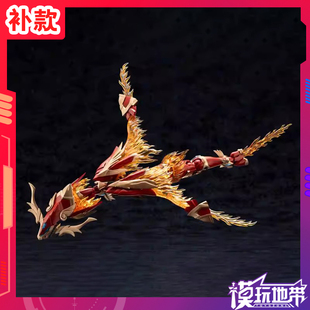 补款 寿屋 阿尔卡纳蒂亚 异种阿尔玛 装甲兽 烈焰奥菲斯 拼装