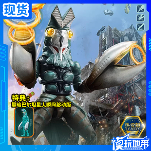 现货 奇妙积木人 奥特曼怪兽 第四弹 黑暗巴尔坦星人 拼装 补款