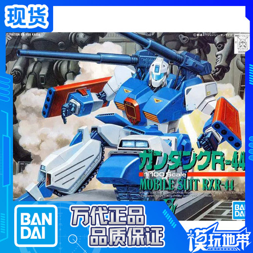 万代HG高达F91RXR-44钢坦克