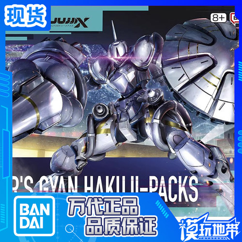 万代HG跨时之战泽维尔强人白瓷