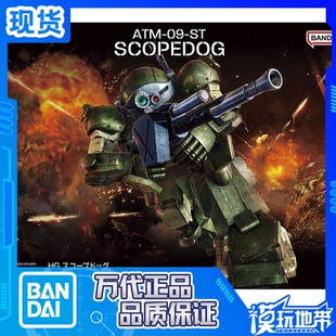 现货 万代 HG 1/144 装甲骑兵波多姆斯 眼镜狗 眼镜斗犬 拼装模型