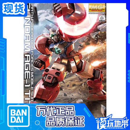 现货 万代 MG 153 1/100 AGE-1T 格斗 泰特斯 高达 勇将型 拼装