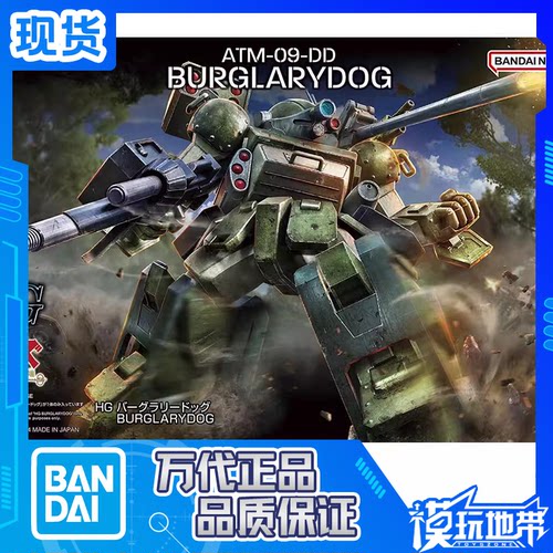 眼镜斗犬防盗犬万代HG装甲骑兵