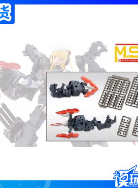 现货 寿屋 MSG MH65 重型武器组件65 双旋螺旋粉碎者套装 模型