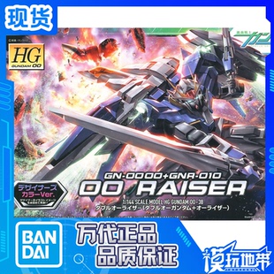 现货 万代 HG 038 1/144 高达00R OO RAISER 双零升降机 00高达