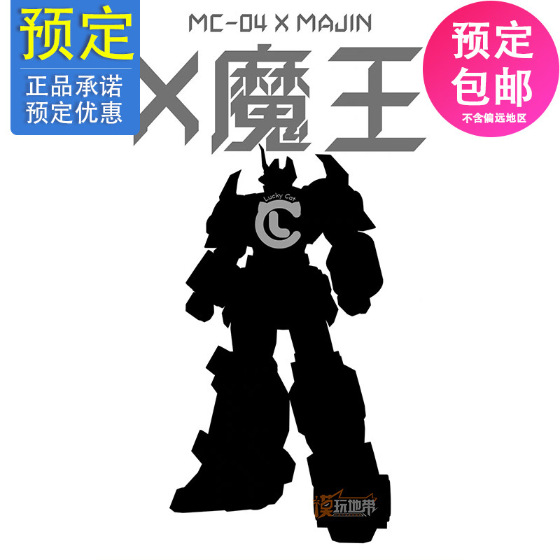 先行预定 招财猫 c-04 x-masin x魔王 战国魔神 23012963