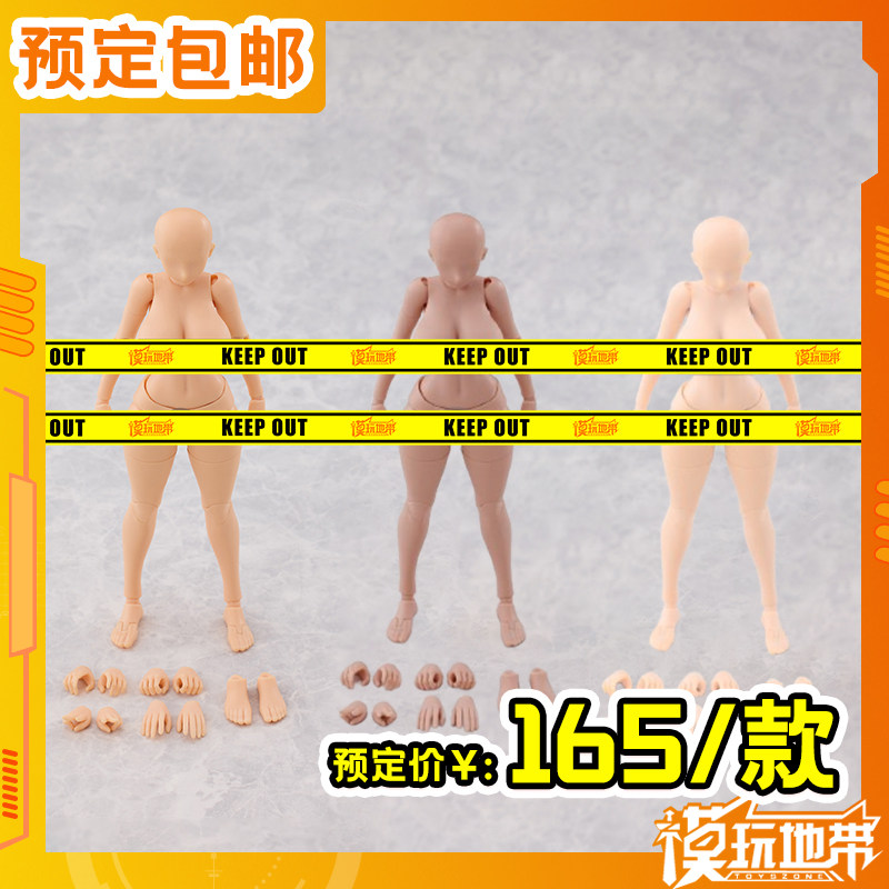 K-Toys日漫风丰满女素体白黄黑