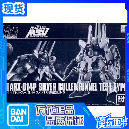 万代HG银弹飞翔浮游炮试作型