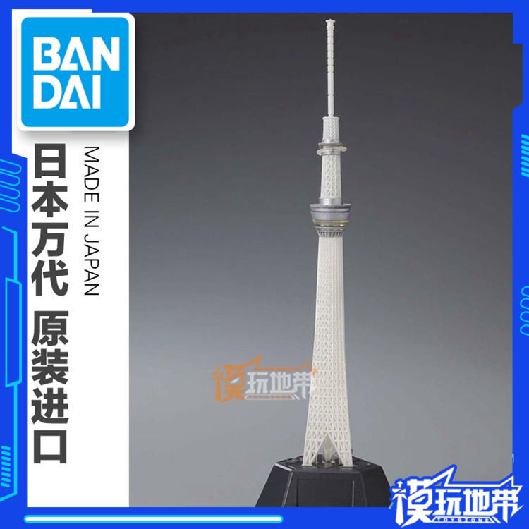 现货 万代 1/2400 东京塔天空树铁塔 晴空塔 tokyo sky tree 拼装