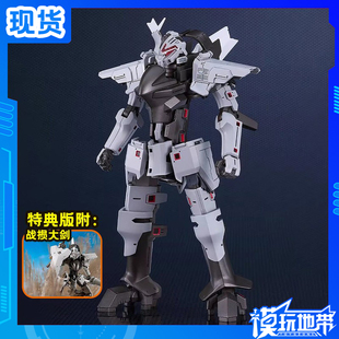 现货 GSC MODEROID 破刃之剑 帝尔锋 第2 第二形态 拼装模型 补款