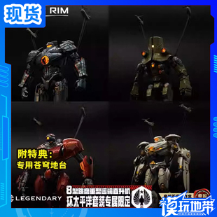 现货 帝国苍穹 环太平洋 流浪者暴风赤红 阿尔法突袭者 拼装模型