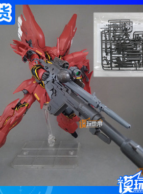 现货 国产 EW 1/144 RG/HGUC 新安洲 火箭炮 通用武器包