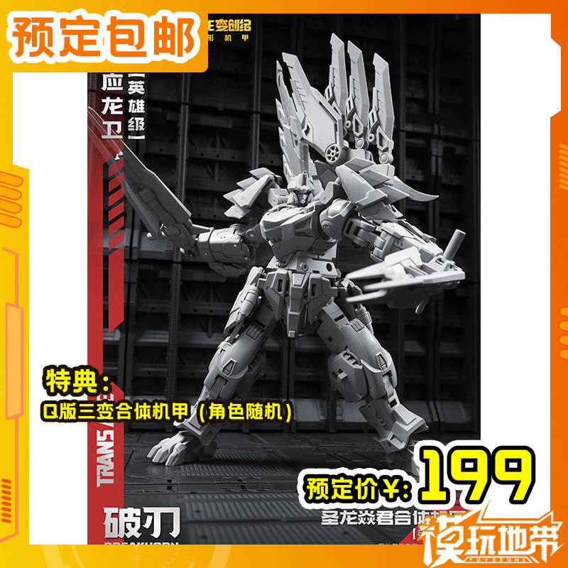 藏玩阁CANGTOYS破刃英雄级