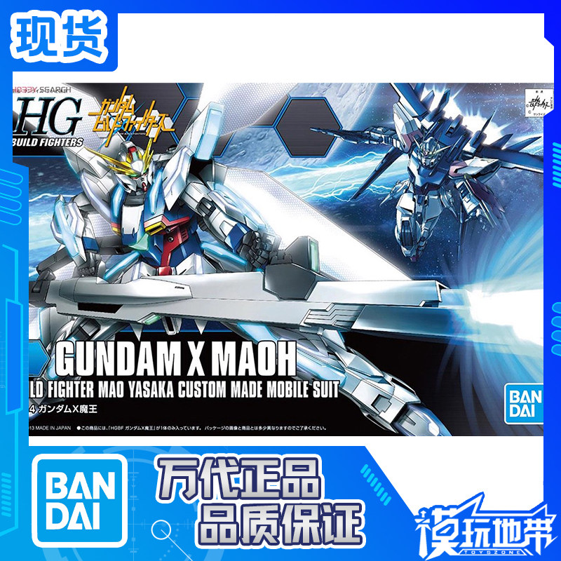 万代HG高达X魔王高达创战者