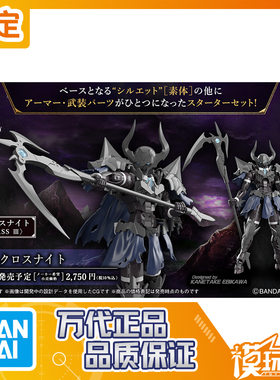 预定 万代 30MF 幻想 死亡骑士 拼装模型 251119051