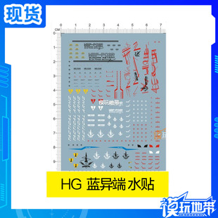 Blue Flame Second 国产水贴 蓝色异端 Astray 蓝色迷茫