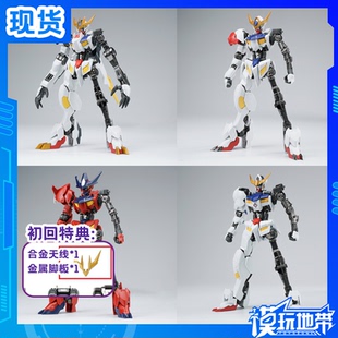 现货 EW HG 1/144 巴巴托斯狼王 铁血系列 MR魂式样合金骨架