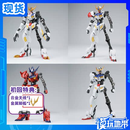 现货 EW HG 1/144 巴巴托斯狼王 铁血系列 MR魂式样合金骨架