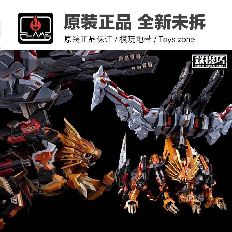 现货 千值练 flametoys 铁机巧 狮王史达 狮王 狮子合金 成品