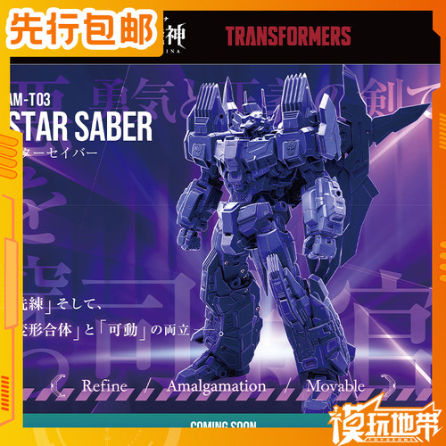 T-SPARK钢铁机神AM-T03史达