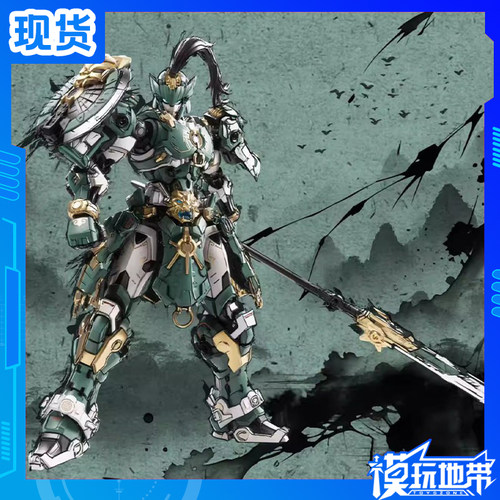 藏道模型巡界使龙戟机甲