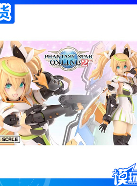 现货 寿屋 GRANDE SCALE 梦幻之星 珍妮 洁妮 机娘 拼装模型