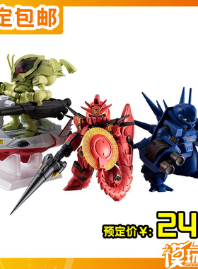 预定 万代 食玩FW 海盗高达 钢铁的7人 A队套装 251003126