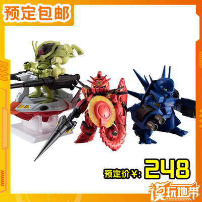 万代食玩FW海盗高达A队