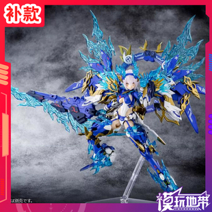 补款 寿屋 KP681R 女神装置 皇巫 素盏呜尊 苍炎须佐之男 拼装