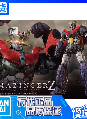 现货 万代 1/60 魔神Z INFINITY 铁甲万能侠 拼装 模型