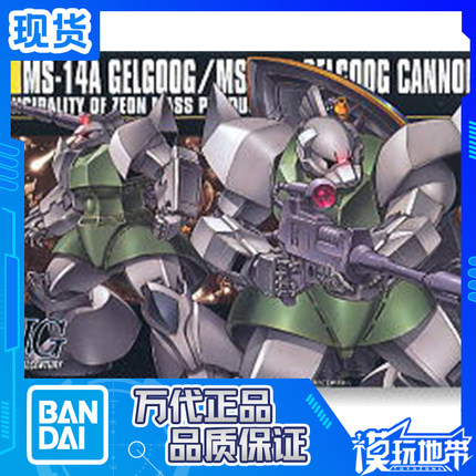 现货 万代 1/144 HGUC 076 GELGOOG CANNON 量产炮击 加农勇士
