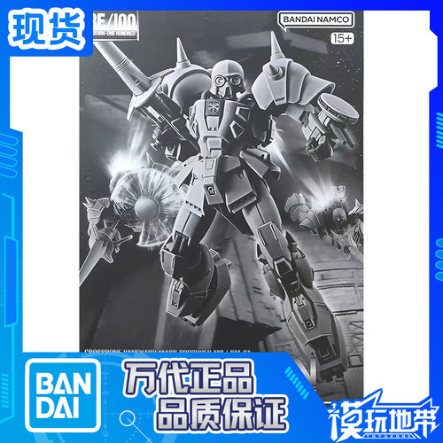 万代PB限定RE德南佐恩