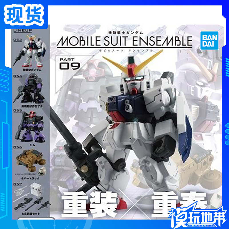 扭蛋MSE09黑色三连星陆战万代