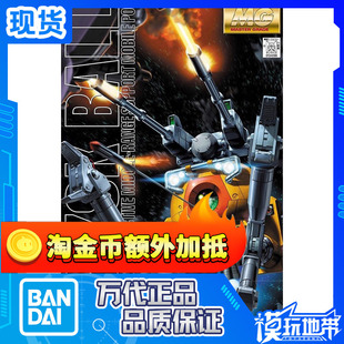 现货 万代 MG 1/100 079 铁球 K型 黄色铁球 高达08小队 拼装模型