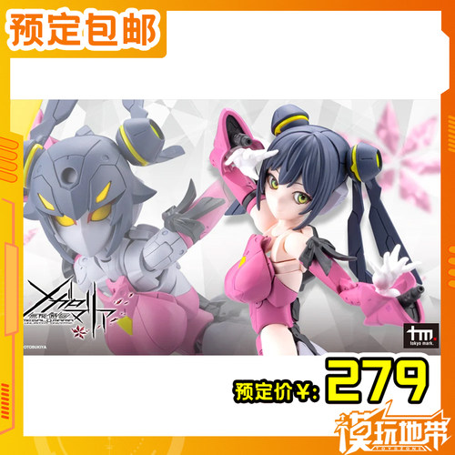 寿屋无限邂逅艾莉拼装