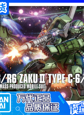 现货 万代 HG 1/144 GTO 025 25 量产型 绿扎古2 扎古 C6 R6 高达