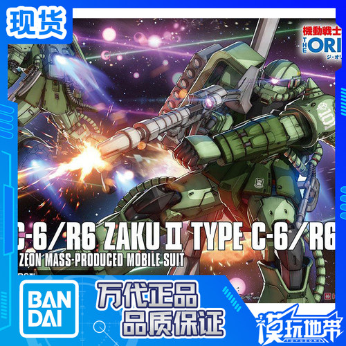 量产型绿扎古2扎古高达