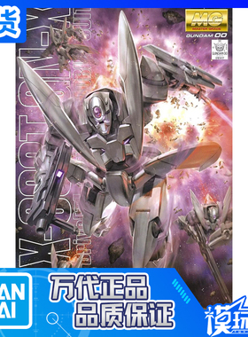 现货 万代 MG 1/100 GNX-603T GN-X 厄运式 白虎星 高达00 拼装
