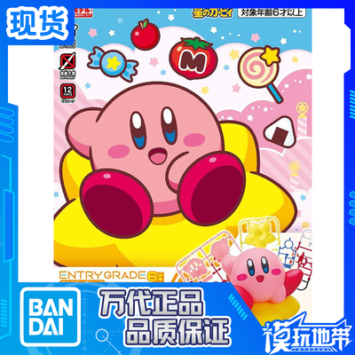 EG星之卡比粉色恶魔波普之星