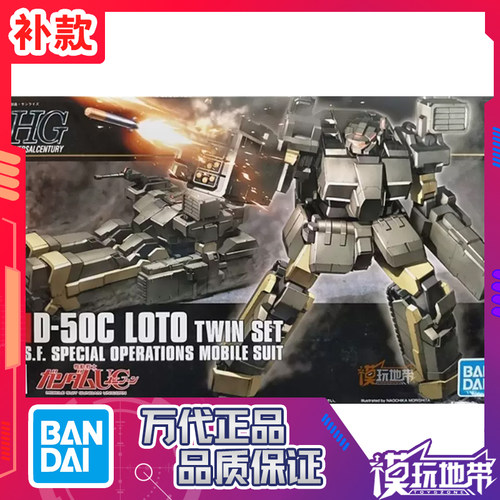 万代HGUC洛特骆驼变形坦克