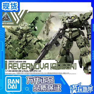 30MM bEXM 拼装 万代 模型 绿 30分钟任务 雷维尔诺瓦 现货