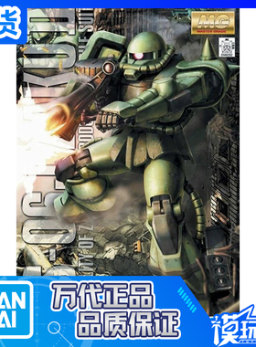 现货 万代 MG 1/100 MS-06 绿扎古 J型 2.0 渣古 ZAKU 量产型