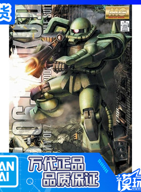 万代MG绿扎古J型2.0量产型
